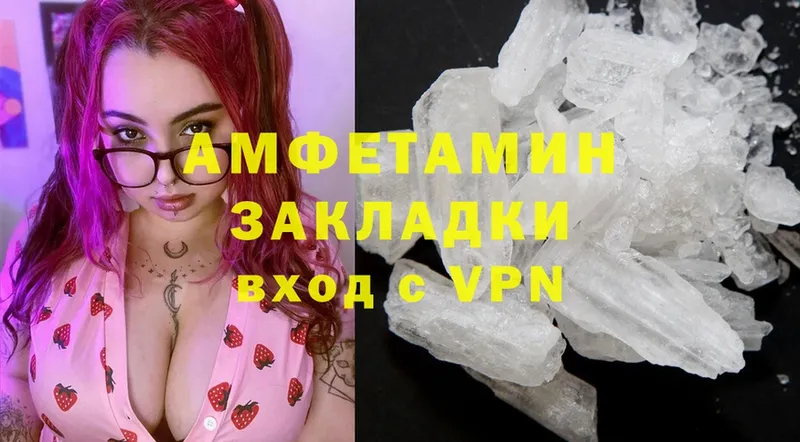 Amphetamine Розовый Курчатов