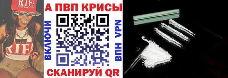 магазин  наркотиков  Курчатов  Альфа ПВП Crystall 