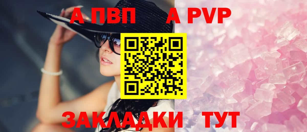 A PVP СК Курчатов