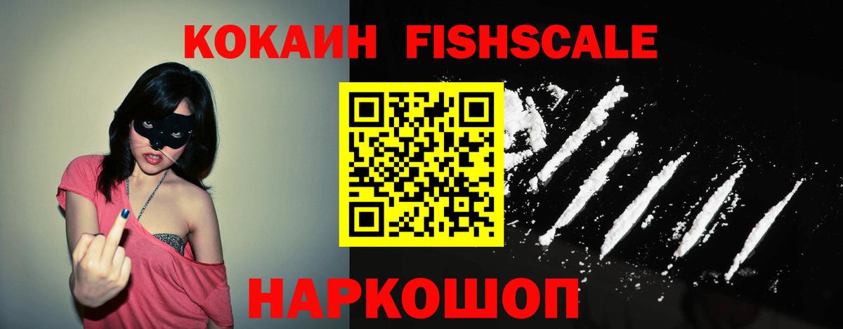 COCAIN Columbia Курчатов