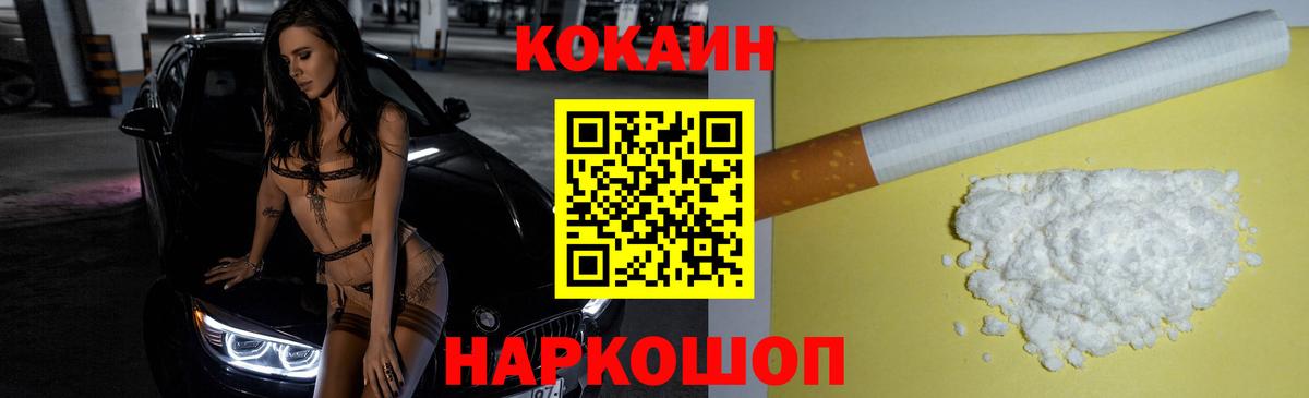 Кокаин  КОКАИН FishScale  Cocaine FishScale  Вход с VPN  Курчатов 