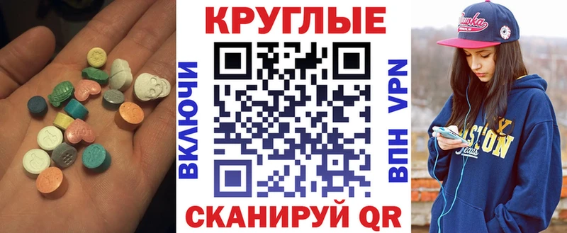 Ecstasy ешки  что такое наркотик  Курчатов 