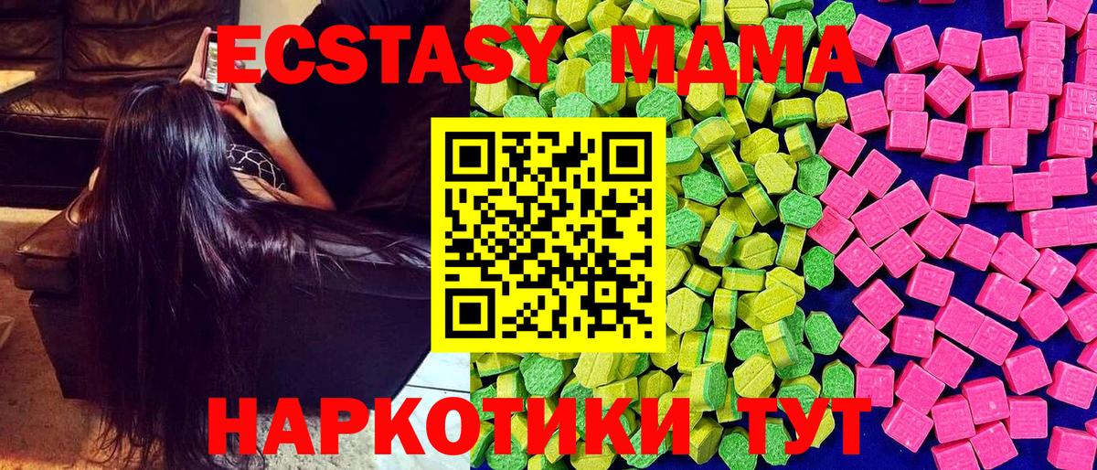 Экстази TESLA Курчатов