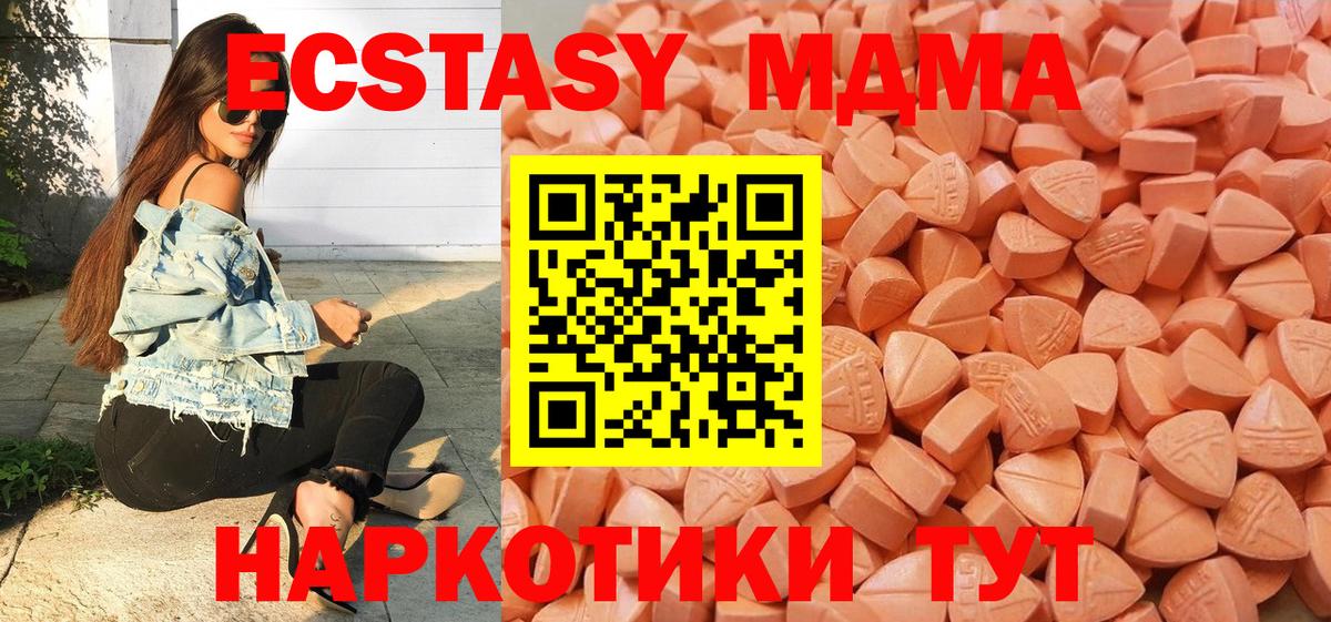 Ecstasy круглые  ЭКСТАЗИ  Курчатов  Вход с VPN 