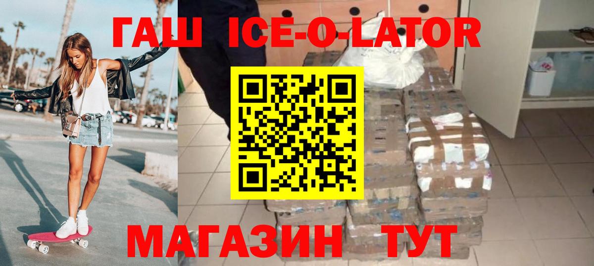 ГАШИШ VHQ Курчатов