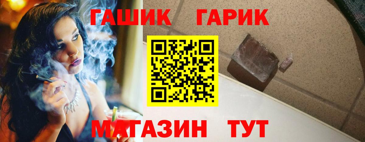ГАШИШ ice o lator  ГАШ Cannabis  Курчатов  Вход с VPN 