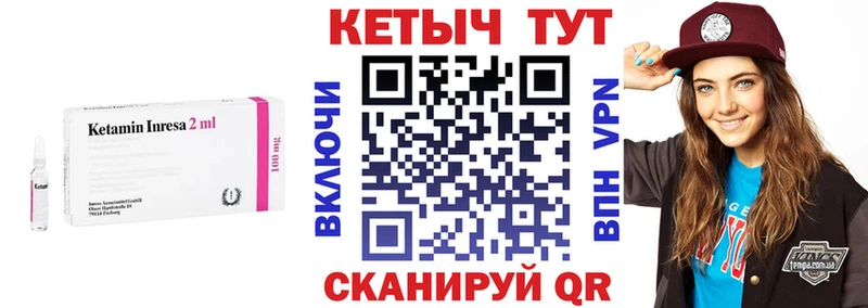 Кетамин VHQ  купить наркоту  Курчатов 