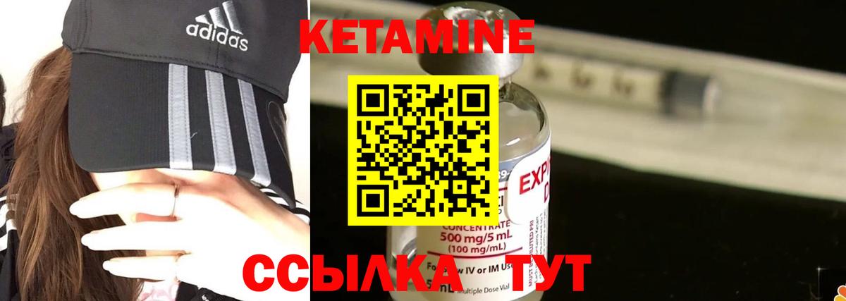 КЕТАМИН ketamine  КЕТАМИН ketamine  Курчатов  Вход с VPN 