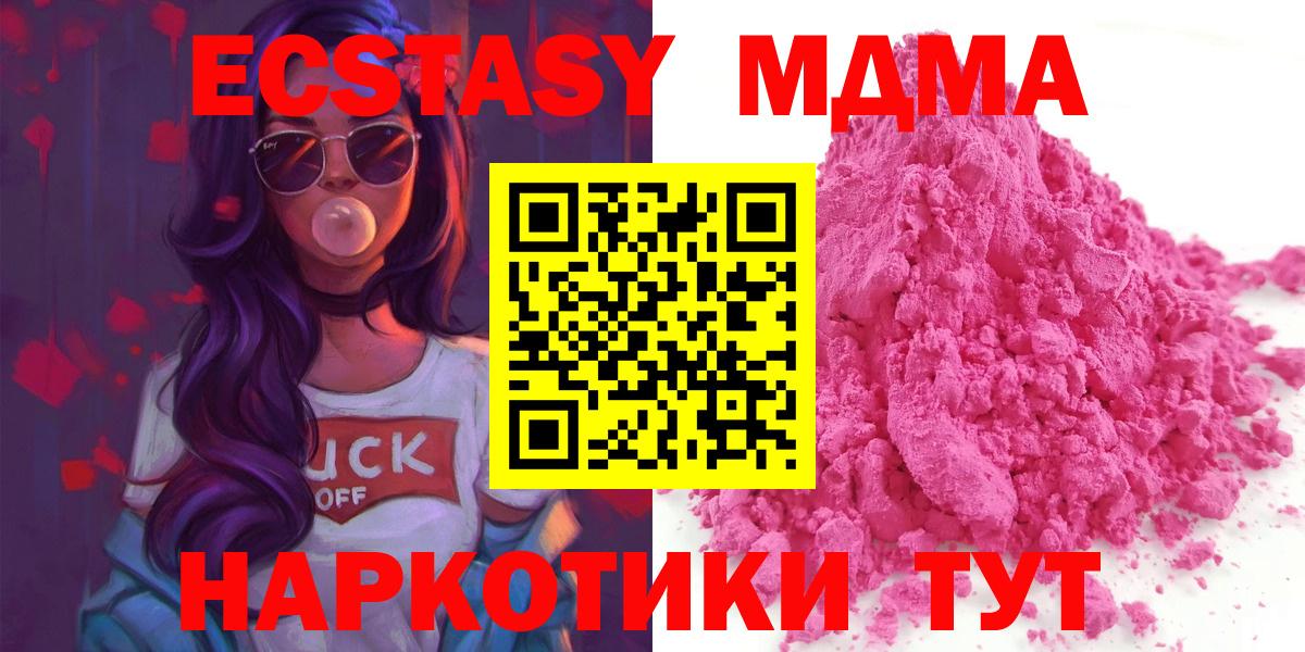 МДМА Molly Курчатов