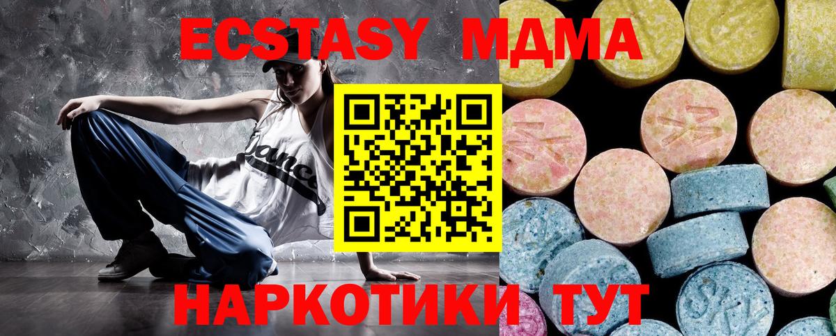 MDMA кристаллы  МДМА  Курчатов  MDMA молли  Вход с VPN 