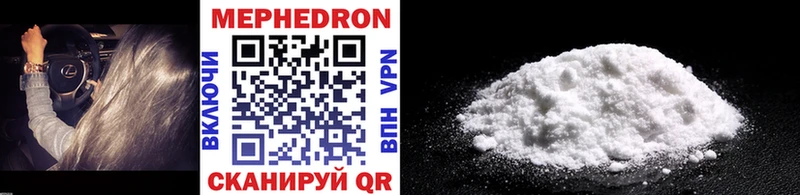 Меф mephedrone  как найти   Курчатов 