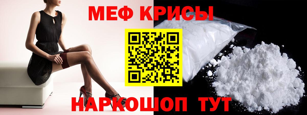 купить   Мефедрон  Меф  Курчатов  Вход с VPN  Меф мука 