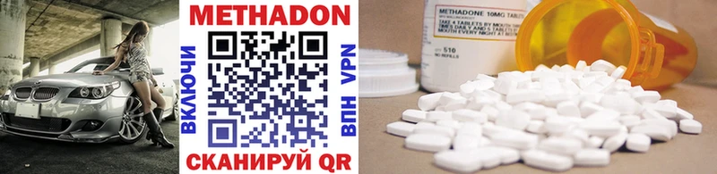 купить наркотик  Курчатов  darknet состав  МЕТАДОН methadone 