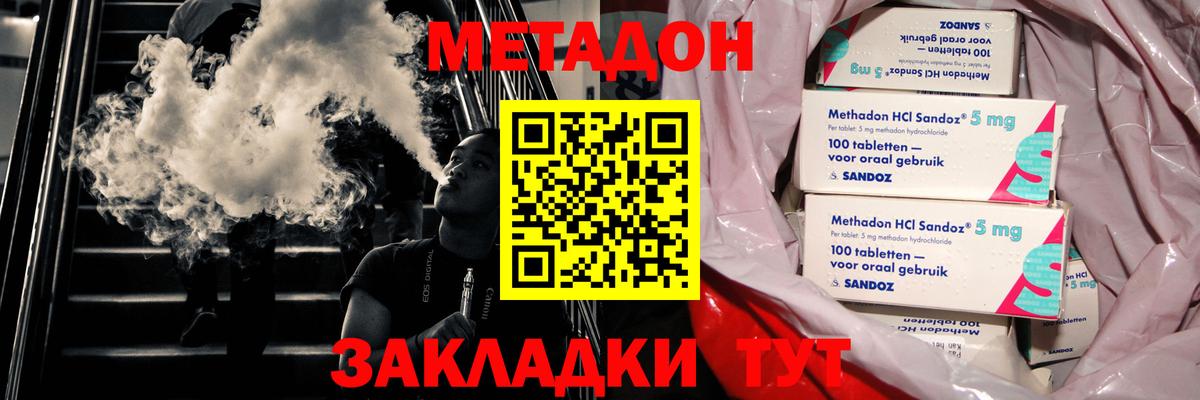 Метадон VHQ Курчатов