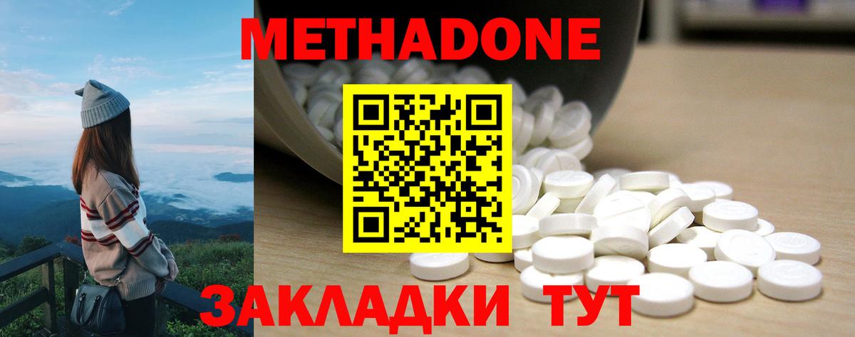 Метадон белоснежный  Вход с VPN  МЕТАДОН белоснежный  Курчатов 