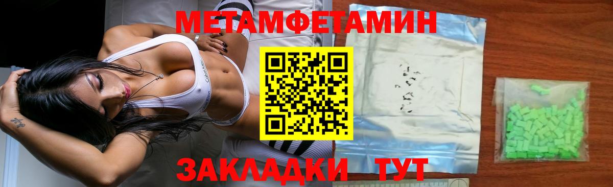 МЕТАМФЕТАМИН Methamphetamine  МЕТАМФЕТАМИН Methamphetamine  Курчатов  Вход с VPN 