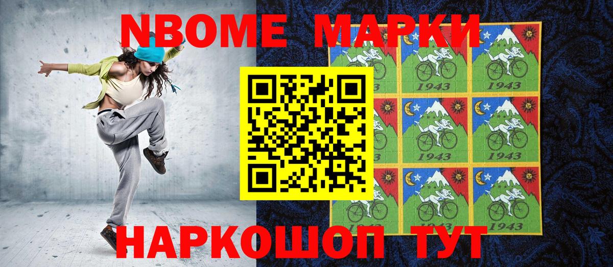 Курчатов  Марки N-bome 1500мкг  Марки N-bome 1500мкг  Вход с VPN 