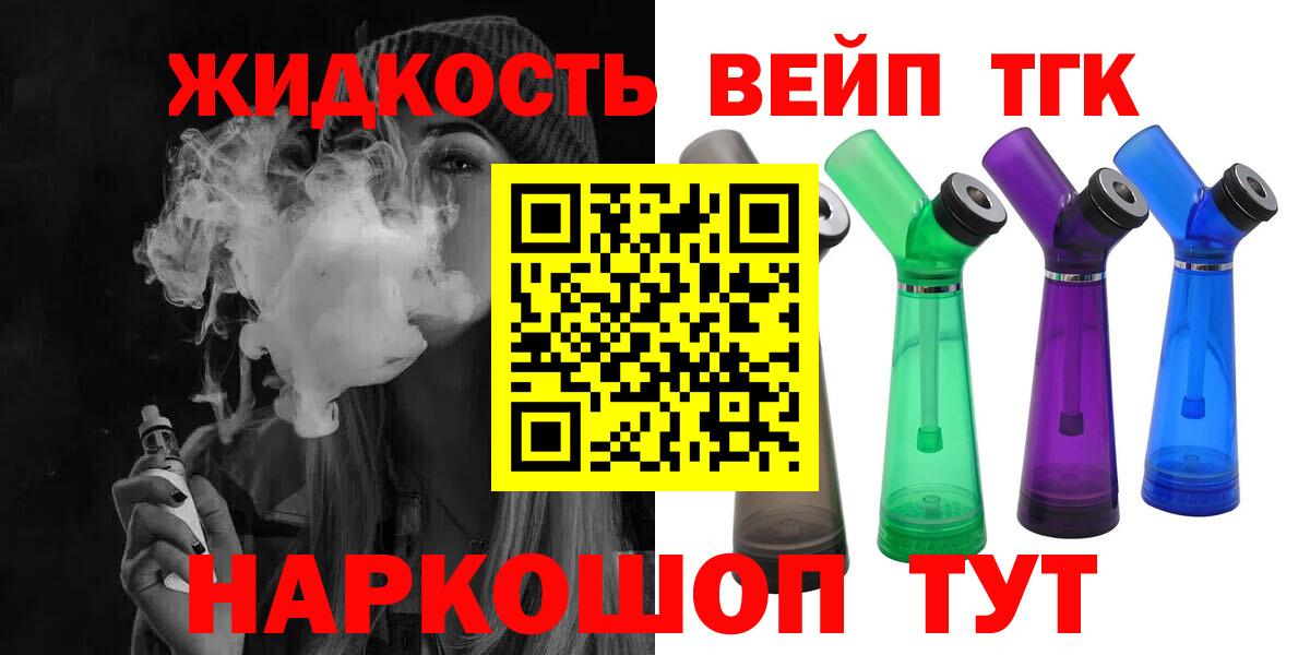 Курчатов  ТГК гашишное масло  цены   Вход с VPN 
