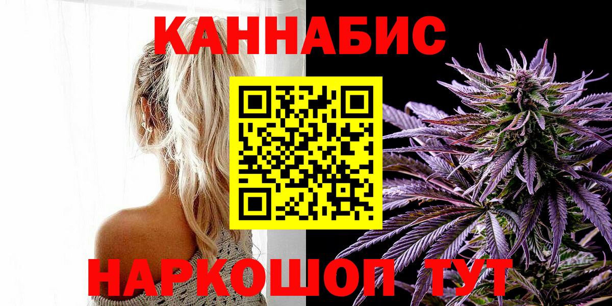 Марихуана OG Kush Курчатов