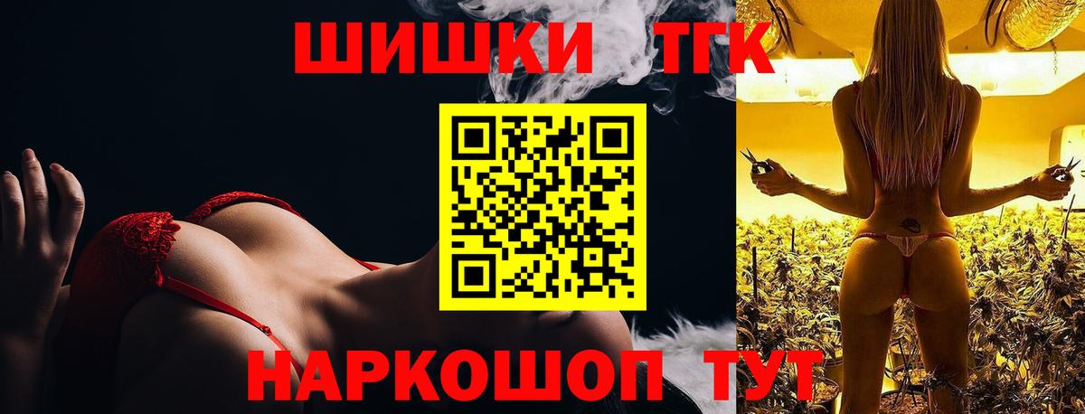 Бошки Шишки LSD WEED  Вход с VPN  Бошки марихуана LSD WEED  Курчатов  Канабис семена 